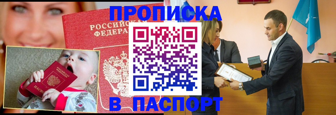 прописка поиск в Лениногорске